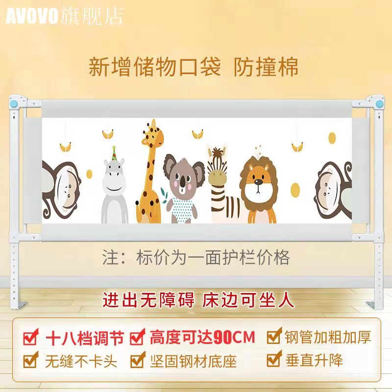 Zoo SuperBed fence Infant children baby Fall prevention Prevent falling bedside Protective fence unilateral Up and down Bed guard currency baffle one side
