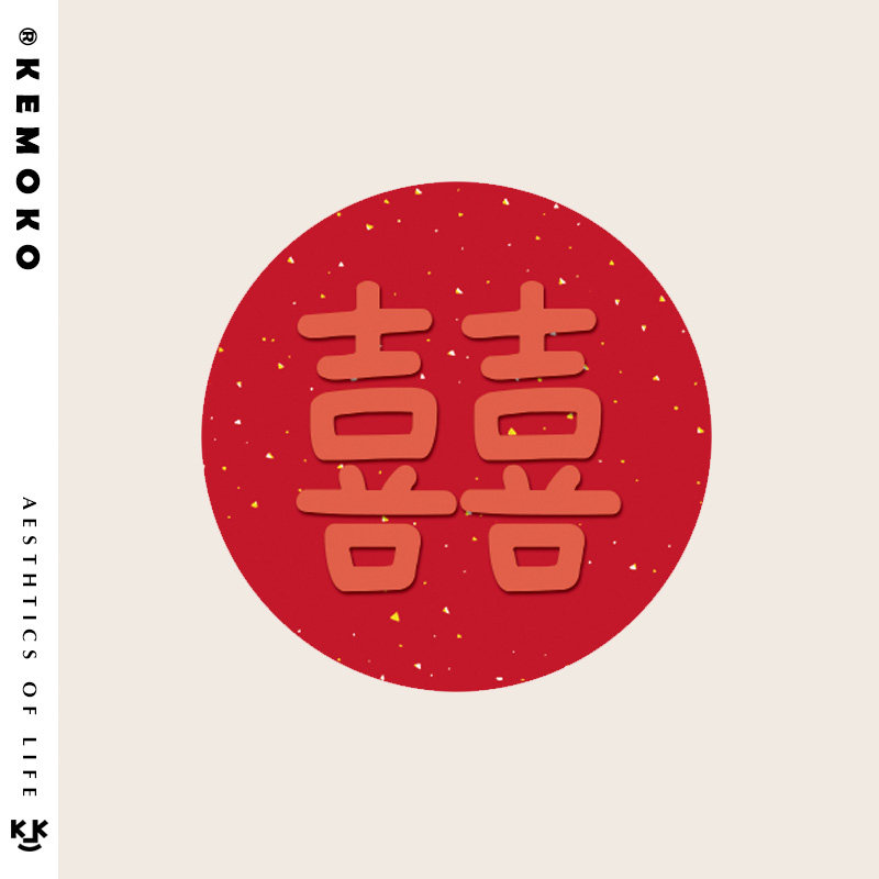 Kemoko Marriage Room Place Sticker Help Box Sugar Box Sugar Box Sugar Pack Gu Wedding Seal Envelope