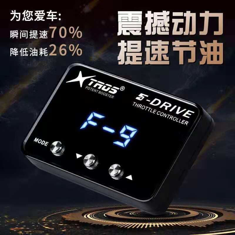 Automotive Electronic Throttle Accelerator Boost Power Acceleration Retrofit Turbocharged Plug-in Computer Speed ECU-Taobao
