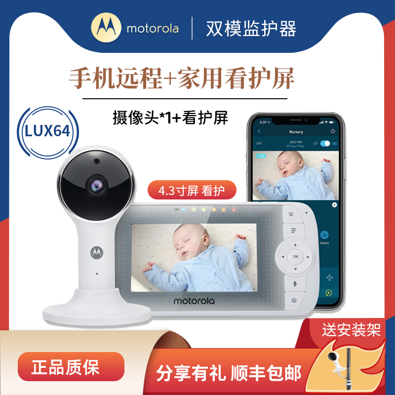 モトローラ ベビーモニター ベビーモニタリング ケアモニター 泣き声リマインダー
