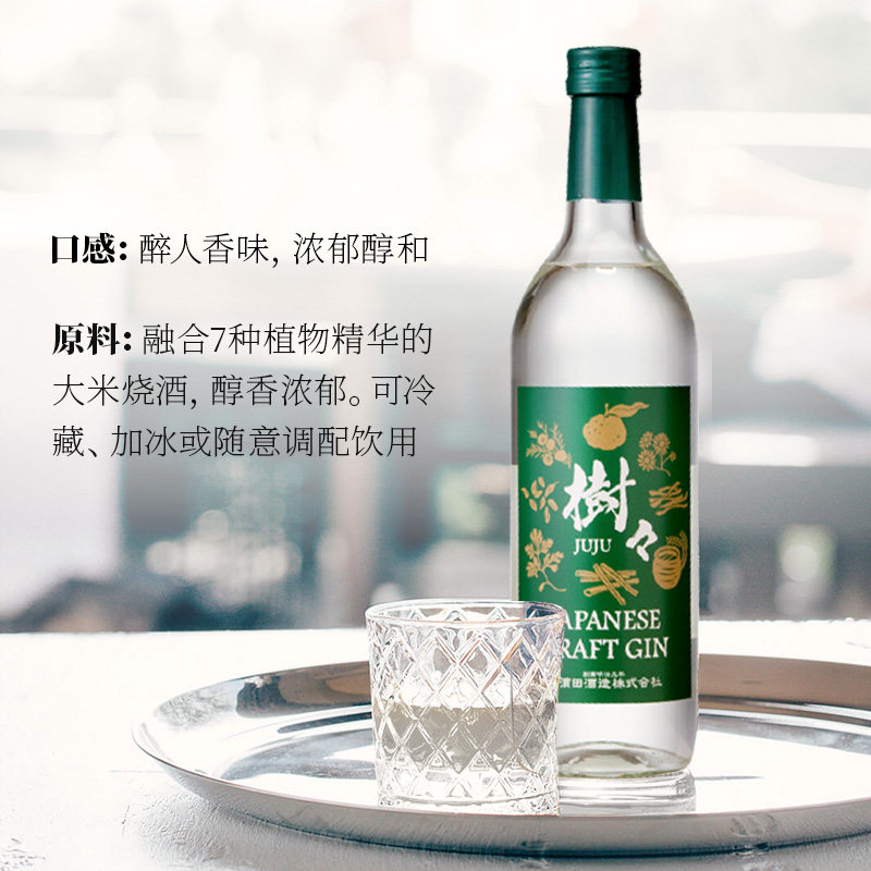 果香醇厚进口金酒,【百补专享】全日空 JUJU/树树工艺金酒700ml 🍸-清酒-淘宝好物网