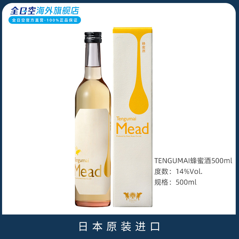 ANA Japan imported TENGUMAI honey wine 500ml low-alcohol fruit wine pure honey fermentation good night sweet wine