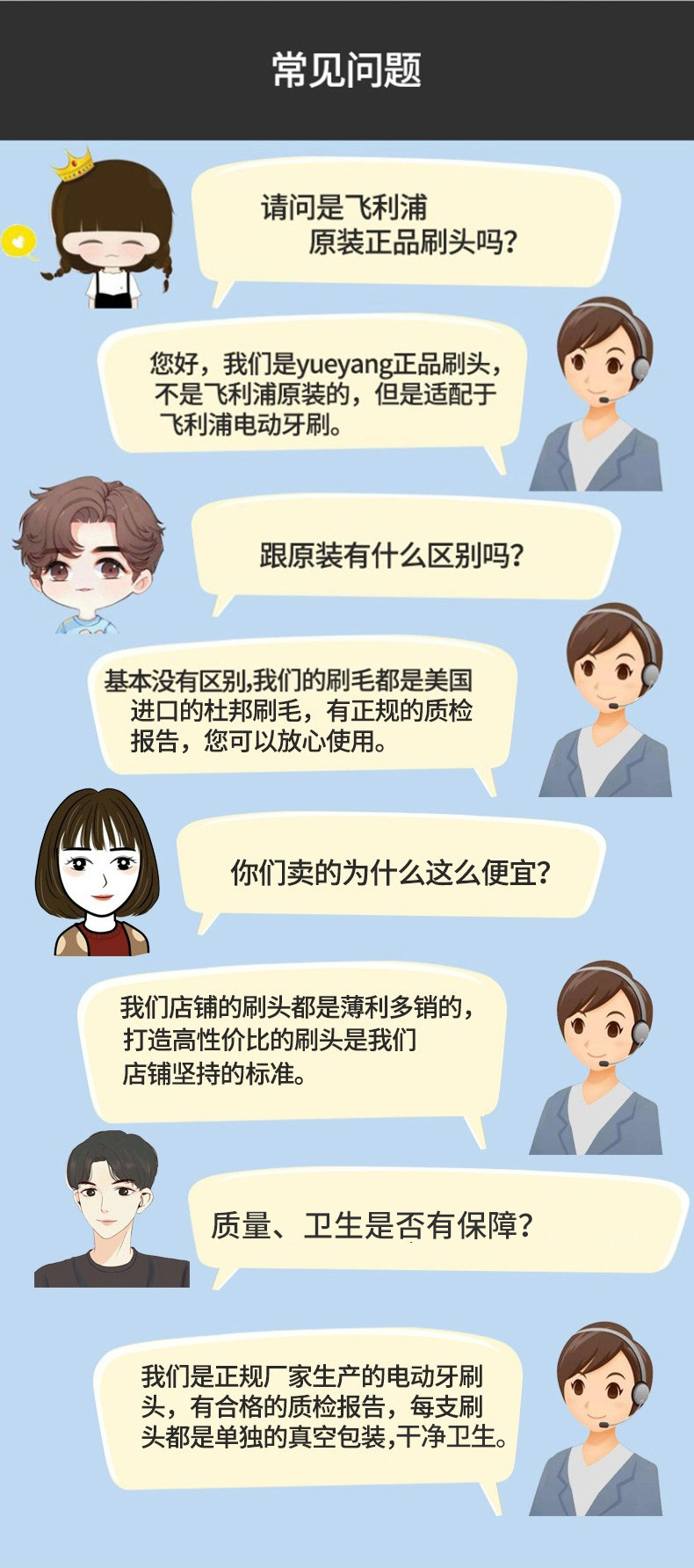 月阳 飞利浦电动牙刷头替换头 9支 图1