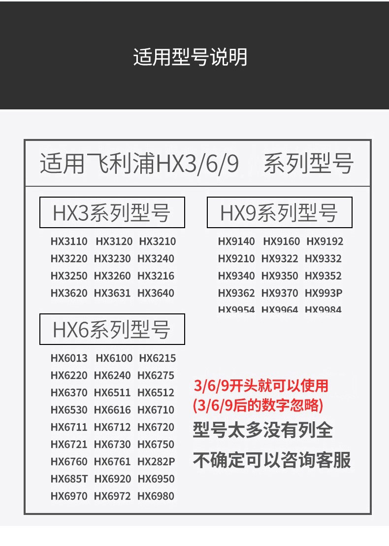 月阳 飞利浦电动牙刷头替换头 9支 图2