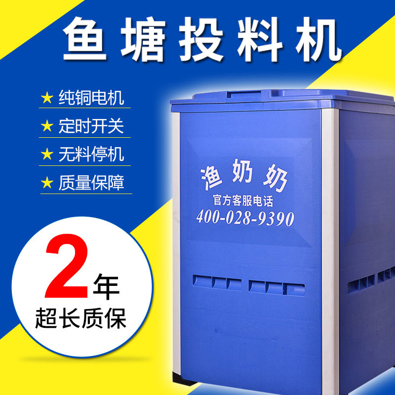 Fishing granny fish pond feeding machine Automatic large capacity Loach bait machine Timing fish feeder feeding machine