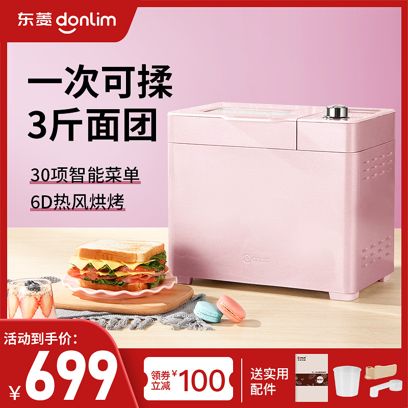 Donlim Donlim Bread Machine Home Fully Automatic and Noodle Fermentation Multifunctional Compact And Dough Machine DL-JD08