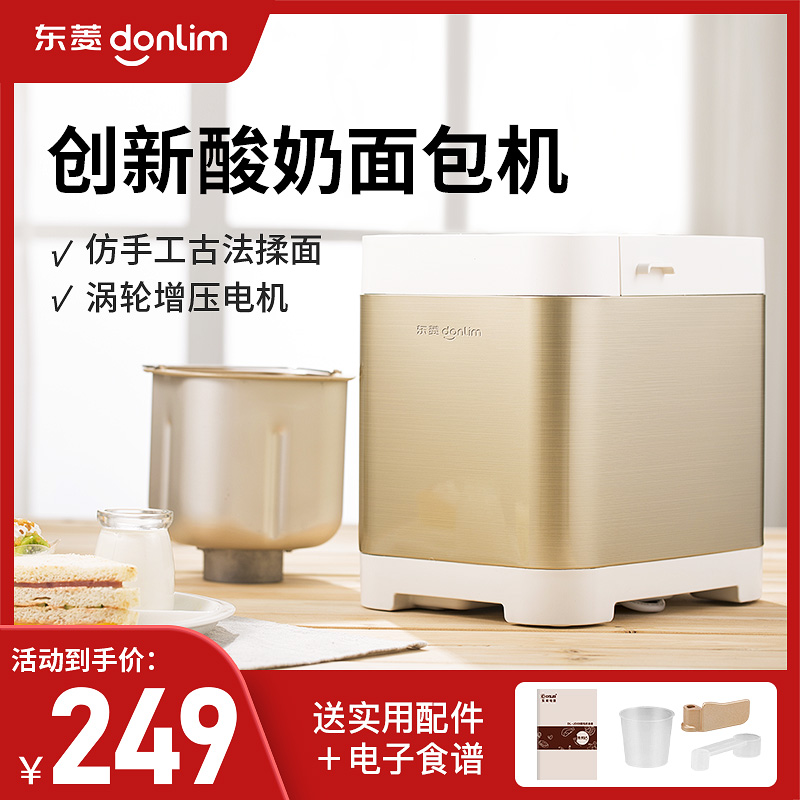 Dongling bread machine home small automatic and noodle fermentation baking multi-function fruit spreading kneading machine