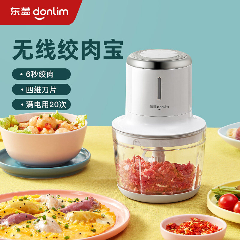 Dongling Meat Grinder Home Wireless Blender Electric Small Automatic Multifunctional Chopped Vegetables Stuffed Minced Meat Mixing