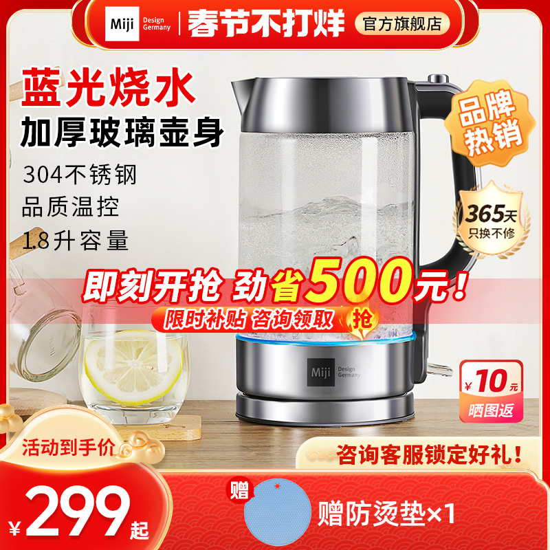 Miji life ケトル家庭用ガラス電気ケトル大容量電気ケトルハイパワーケトルステンレス鋼