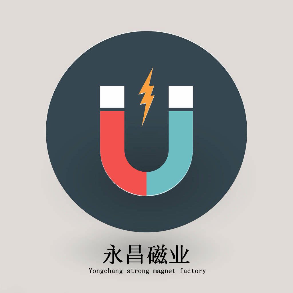 永昌磁业
