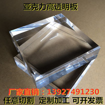 High transparent acrylic thick plate laser processing plexiglass frosted UV printing bending custom handmade display box