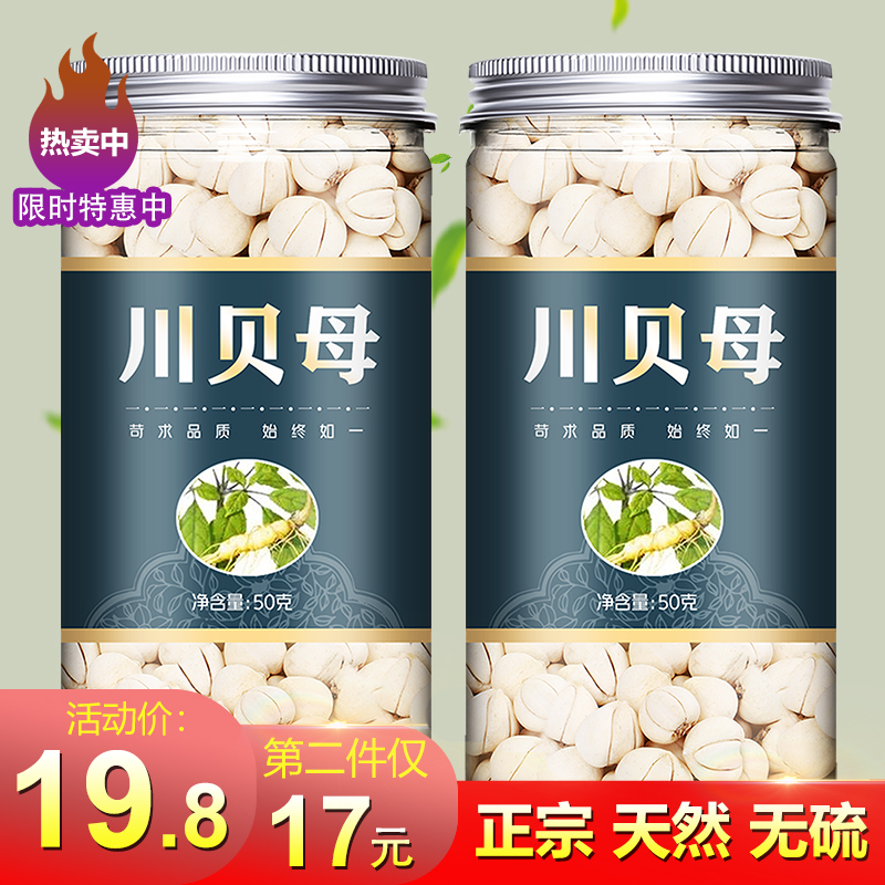 Zhengzongchuan Fritillaria Chuan Bay Powder Flat Fritillary Grain Dry Wild Tibetan Traditional Chinese Herbal Medicine Official Flagship Store Packet Zhejiang Bay-Taobao