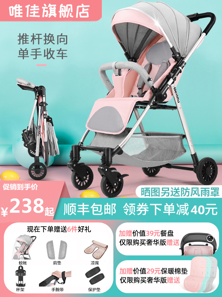 Stroller can sit and lie down two-way folding lightweight 0 a 3-year-old bb children's stroller Newborn baby shock absorption stroller