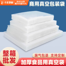 Smooth food vacuum bag wholesale thickened nylon compression packaging bag cooked food fresh-keeping bag plastic sealing bag commercial