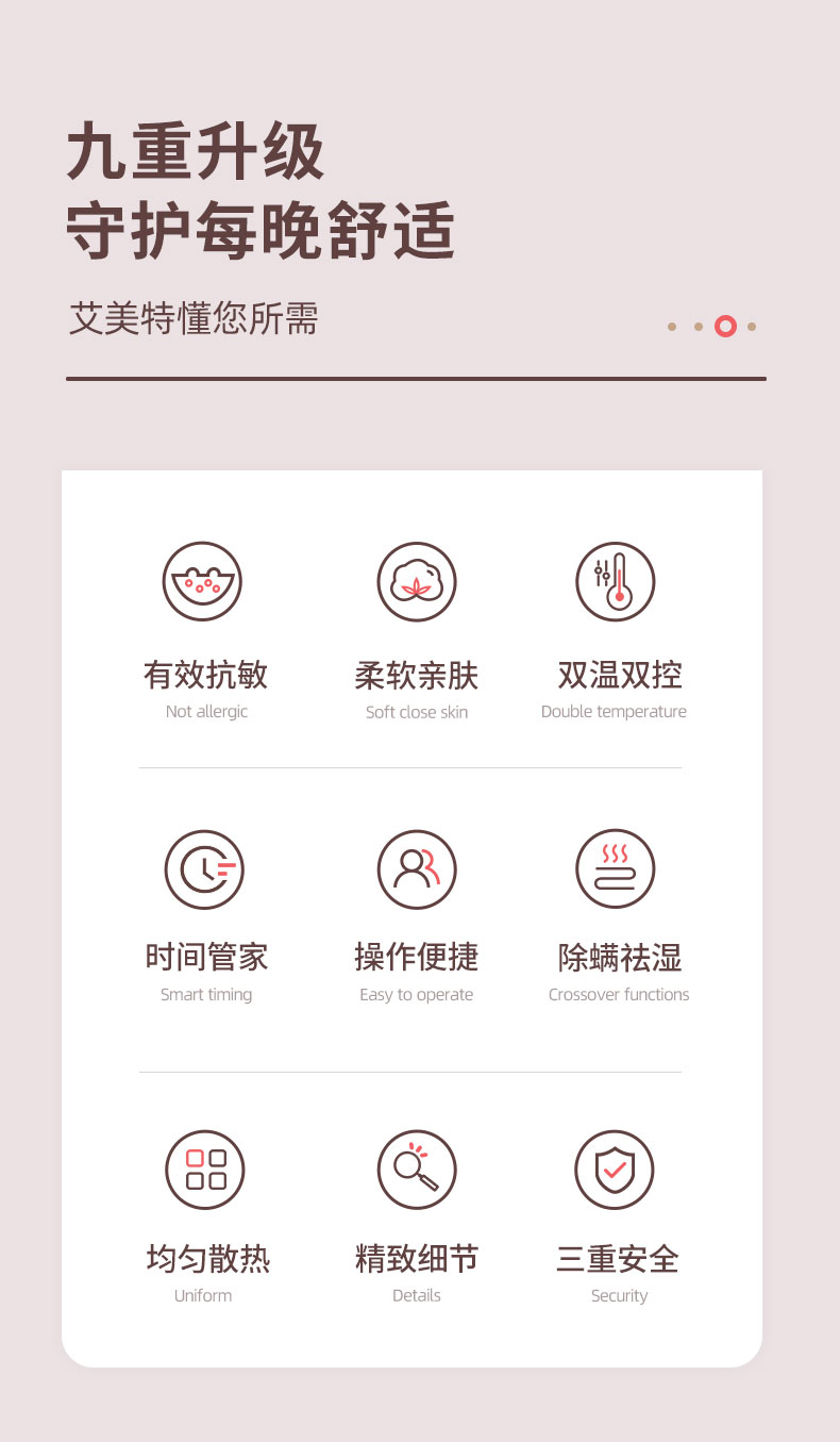 艾美特 TT183 智能除螨除湿电热毯 150*70cm 12小时自动断电 图3