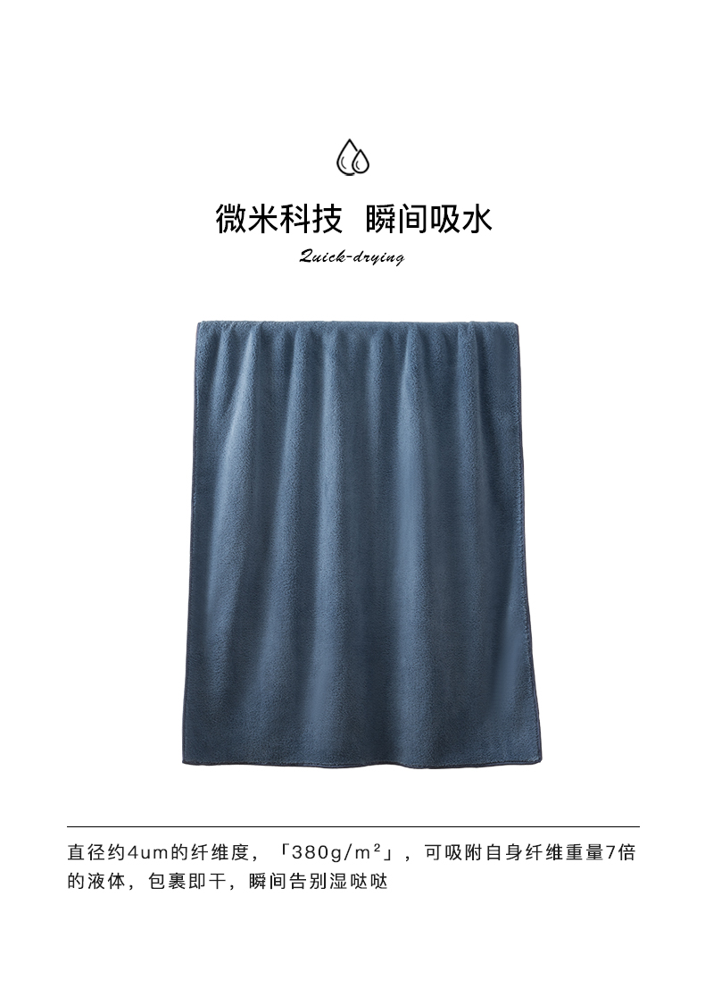 第二生活 A类标准日系加厚浴巾 60*120cm 吸水速干 图4