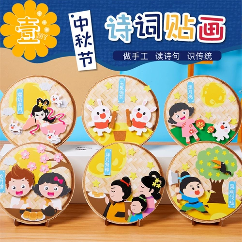 Древняя поэзия, наклейки, детский набор материалов для детского сада, интеллектуальная игрушка, «сделай сам», обучение, раннее развитие