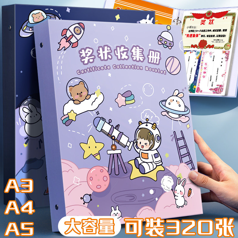 A4 large number Award-shaped collection of books a3 Honours certificate dress containing girls boys elementary school children with folder's picture book children's baby collection bag release with this booklet Favourites Favourite Hanging Wall Display
