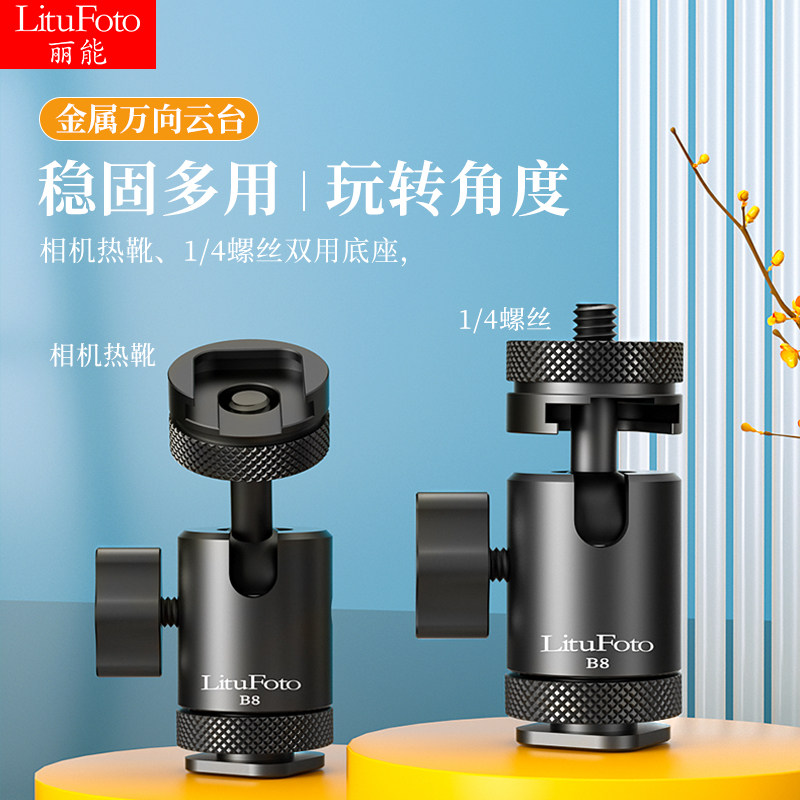 Li can be small and convenient 360-degree multifunctional hot boot flash camera phone panorama tripod head micro single eye camera Spotlight Mini bracket Handheld with small tripod head