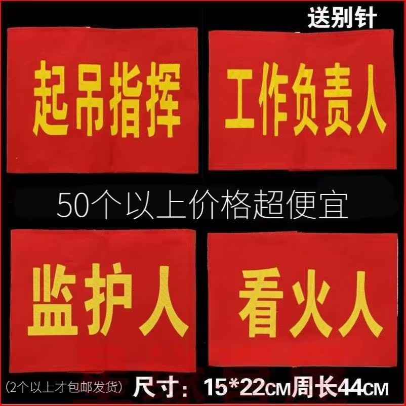 Sleeve sleeve sleeve cuff guardsLook at the head of fire person work public civilization guide sleeve cuff customization