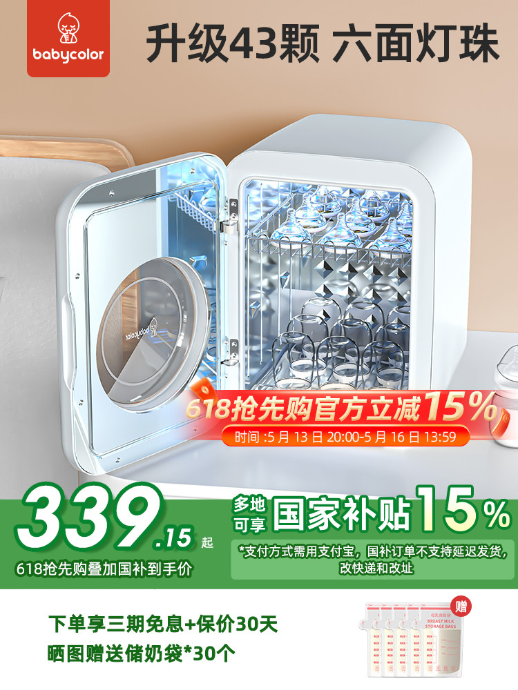 ленточная сушилка для дезинфекции детских бутылочек babycolor UV baby специальный шкаф для дезинфекции игрушек маленький Изображение 1