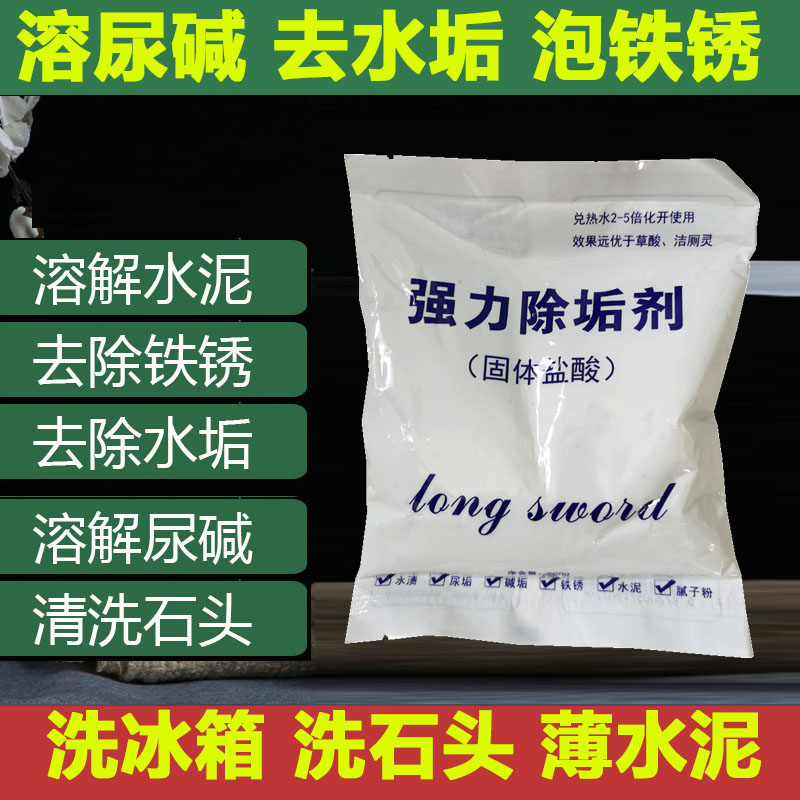 Powerful descaling powder descaling agents powerful cleanser tiles except toilet urinalurine scale to defilte powder scallom rust stains