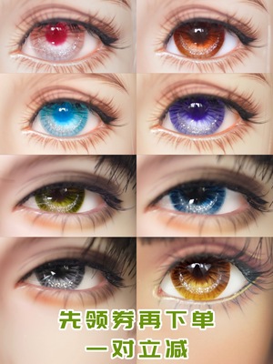 taobao agent Ten colors of colorful A classic BJD eyeball glittering crescent gypsum resin Eye activity