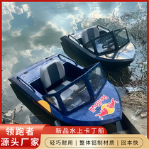 New 2 Cardine boats Summer water surf electric boat Single entertainment Multi-functional fishing boat