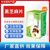 Черные кунжутные кусочки (90 таблетки/бутылка)