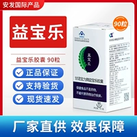 Капсулы Yibaole (90 капсул)