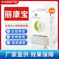 Имагангбао (90 капсул/бутылка)