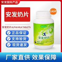 Таблетки для молока ANFA (100 штук/бутылка)