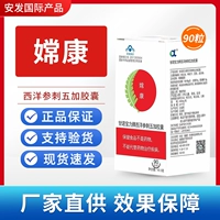 Чанканг (90 капсул/бутылка)