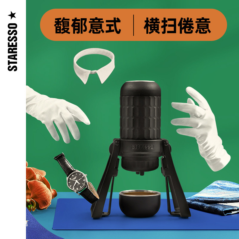 STARESSO Star Grain Three Portable Hand Pressed Coffee Maker Manual Mocha Pot Outdoor Espresso Maker