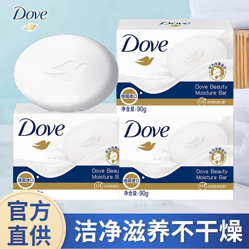 Dove Dove Cream Аромат Блок Увлажняющее Мыло Флагманское импортное мужское и женское очищающее средство для ванны Натуральная брендовая Официальная оптовая продажа
