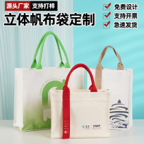 Customized canvas bags various high-end handbags advertising and environmentally friendly bags printed logo on canvas custom-made according to drawings