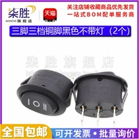 Три фута и три передачи черные без света (2)