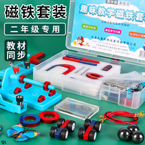 CT4 Magnet Experiment Suit Elementary School Students Sophomore Books Science Experiment Equipment Children Young Teaching Puzzle Magnetic Levitation Bar Hooded magnet Magnetic trolley Compass Iron Powder Box