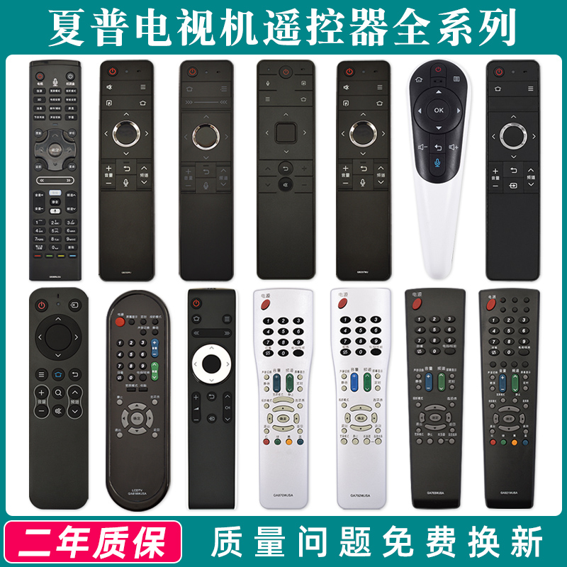 Applicable sharp LCD TV 4K smart network Bluetooth voice control voice original remote control