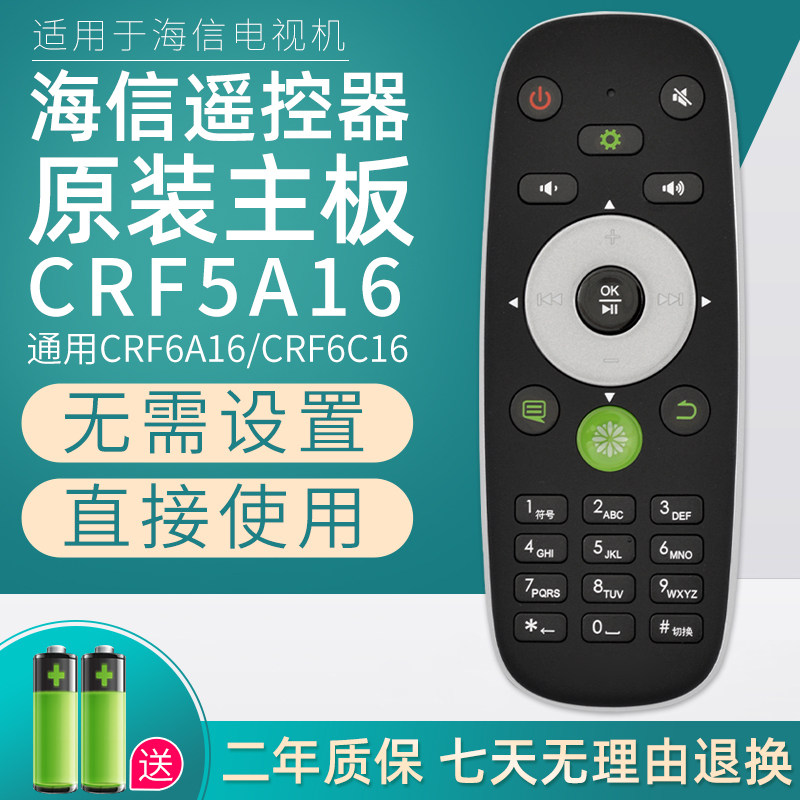 Hisense CRF5A16 LCD Bluetooth remote control for K610P3D K610X3D XT780G3D TV
