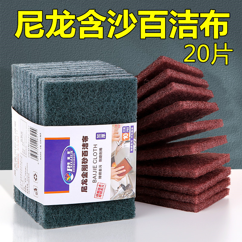 Washing dishes Baijie cloth emery household brush pot washing dishcloth kitchen does not stick oil wipe pan to remove oil stain artifact magic wipe