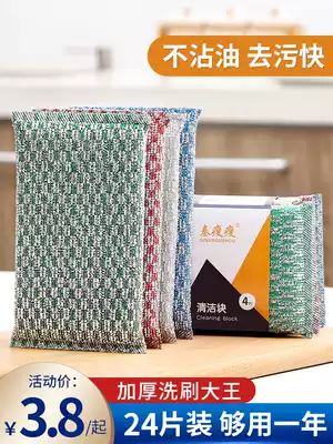 Kitchen wash pot sponge wipe scrub household dishwashing towel non-oil double-sided brush bowl cloth magic brush bowl artifact