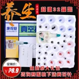 康祝慈 Подлинное вакуумное насос насос 12 банок 12 банок для домашней магнитной терапии. Куппинг газовый бак не утолщение