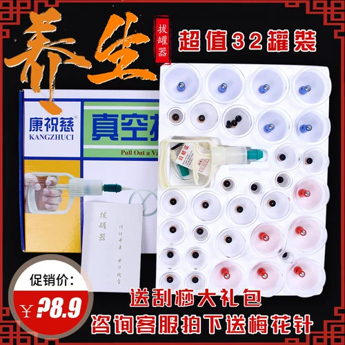 康祝慈 Подлинное вакуумное насос насос 12 банок 12 банок для домашней магнитной терапии. Куппинг газовый бак не утолщение