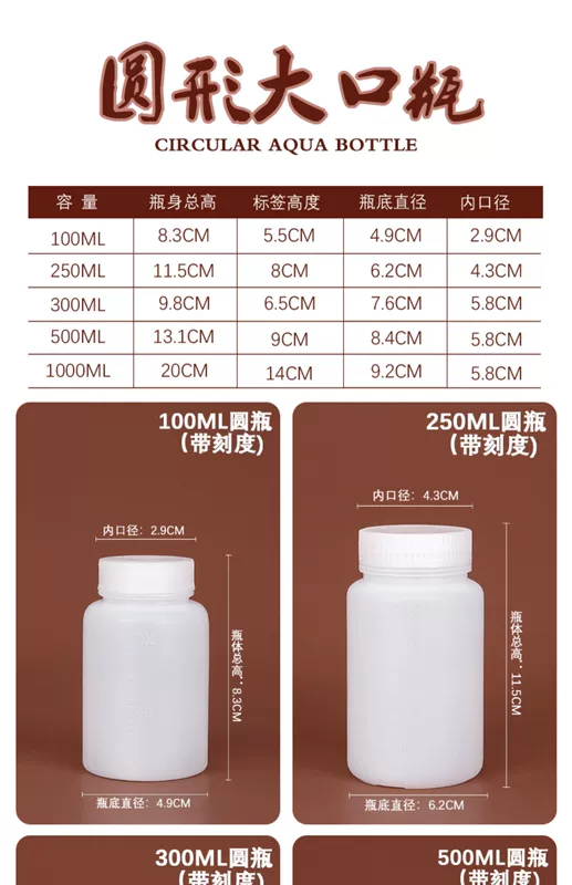 100ML1000ml 500g chai nhựa mẫu chai phụ chai tốt nghiệp chai bán thấm đại lý chai miễn phí vận chuyển