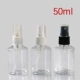 Прозрачный распылитель, 50 мл, 3 шт
