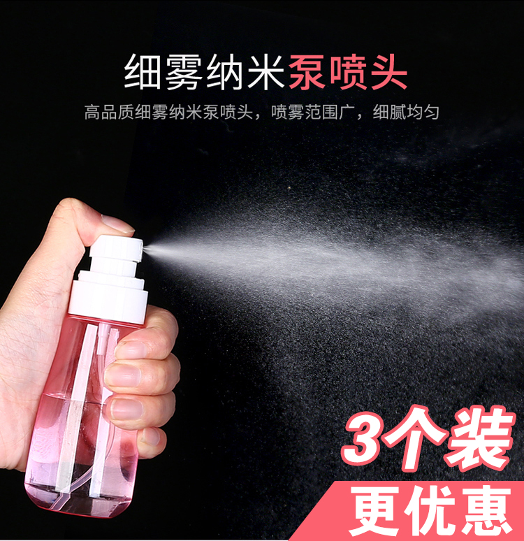 Spray Bottle Ultra-fine Mist Small Spray Bottle Makeup Moisturizing Travel Split the portable empty bottle Skin Water Small Spray Pot Face