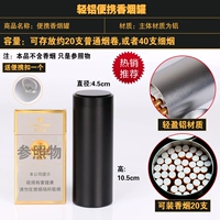 Черный алюминиевый танк [около 20 заполненных примерно 20 учеными]