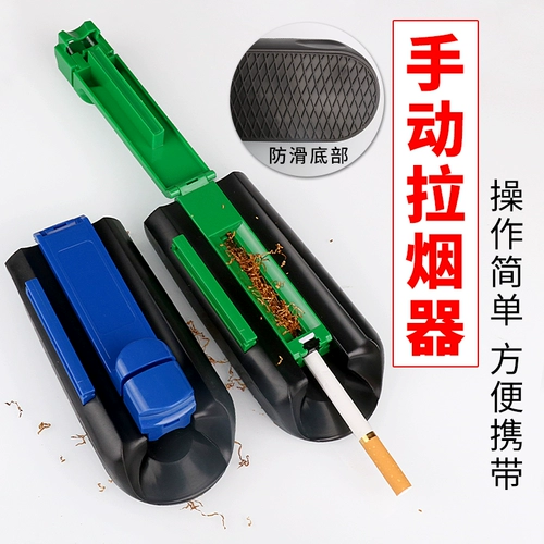 Сигаретный обогреватель 8,0 мм ручной машины ручной машины ручной ручной