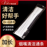 Vikss Ultra -Long 30 см. Полосы трубопровода Расширенная очистка и хлопчатобумажная полоса 25 Инструменты для очистки ковша